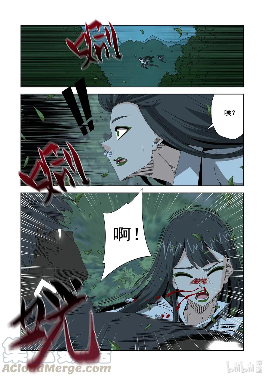 《战国武校》253 误会 第9页