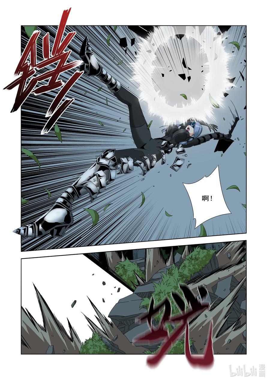 《战国武校》252 狂妄 第6页