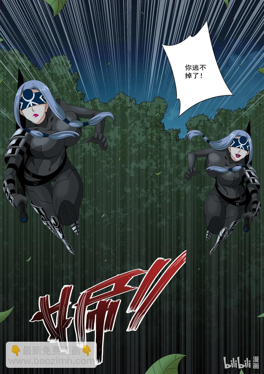 《战国武校》251 去找李笑龙 第12页