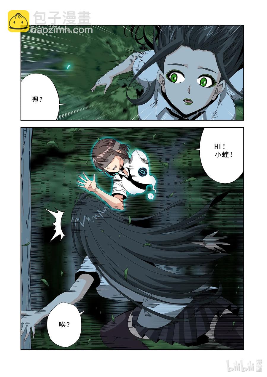 《战国武校》251 去找李笑龙 第8页