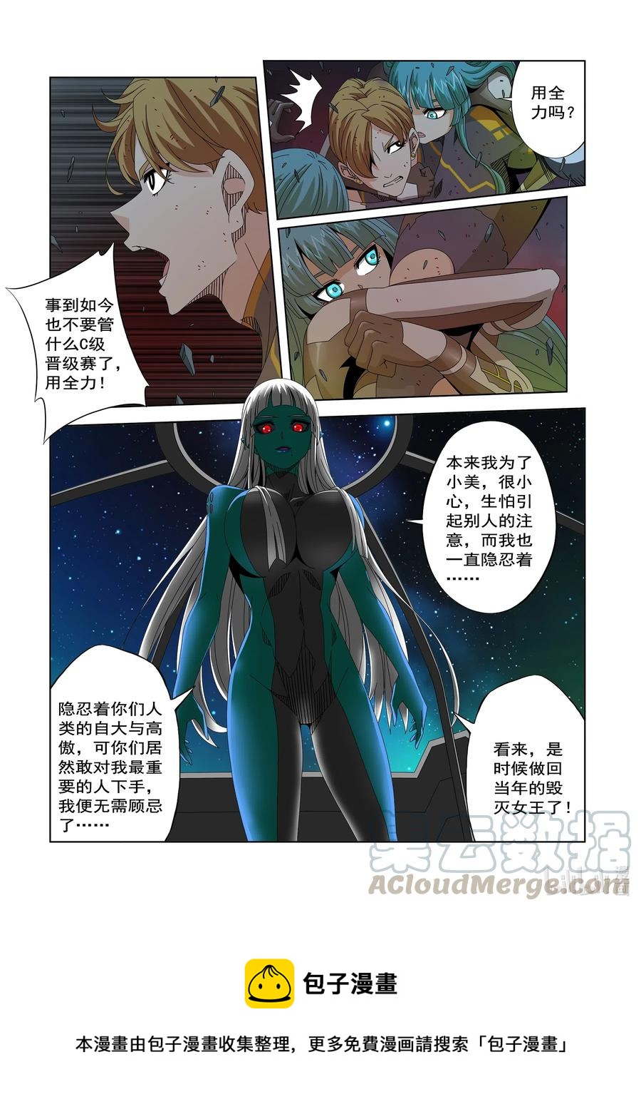 《战国武校》258 双拳敌四手 第14页