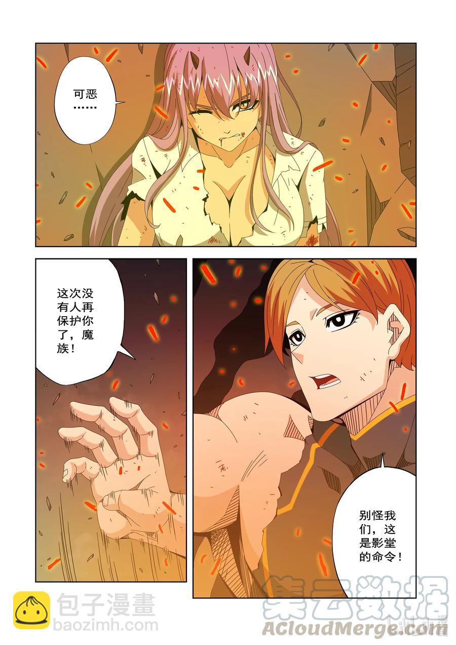 《战国武校》258 双拳敌四手 第2页