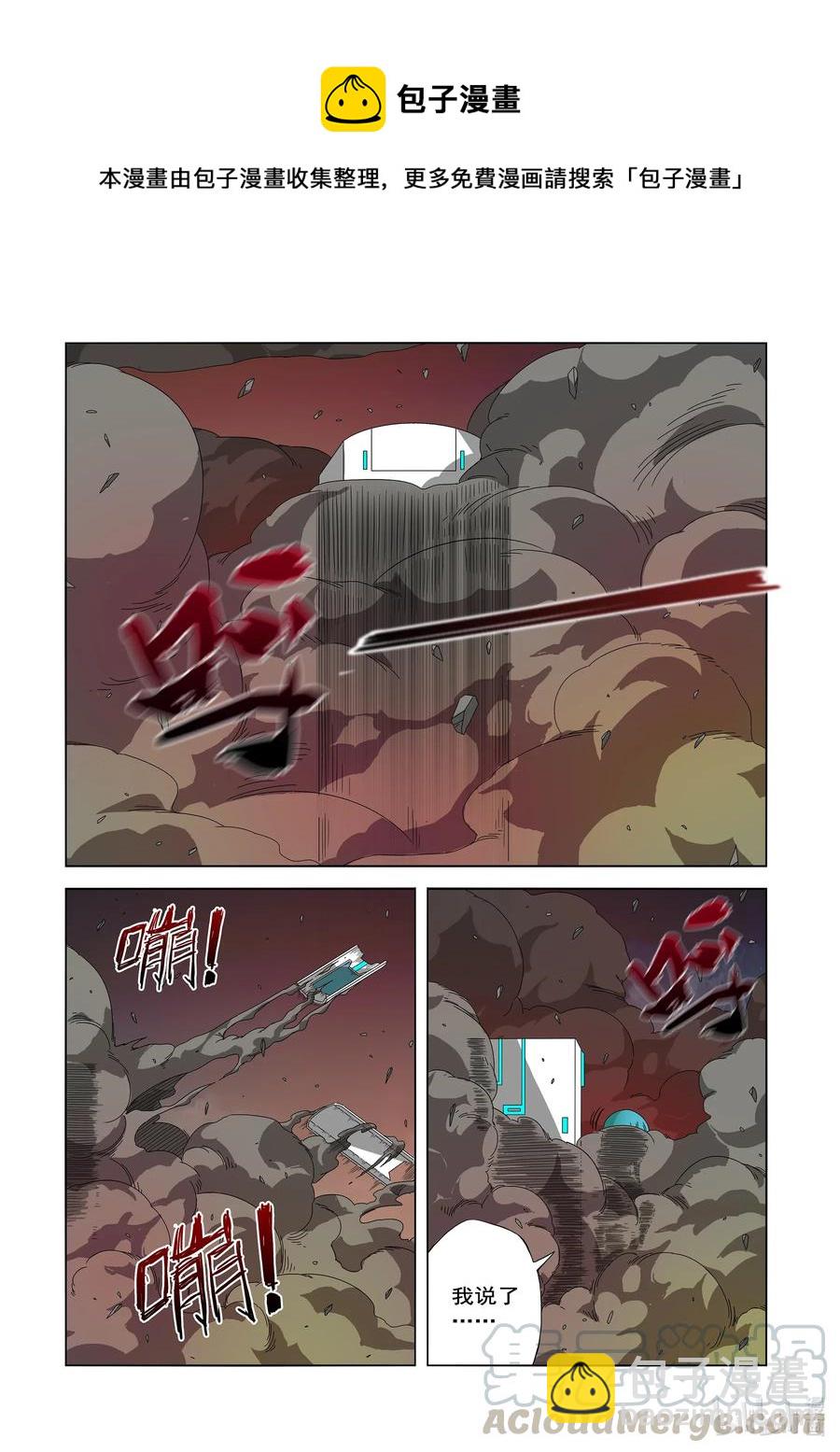 《战国武校》258 双拳敌四手 第4页