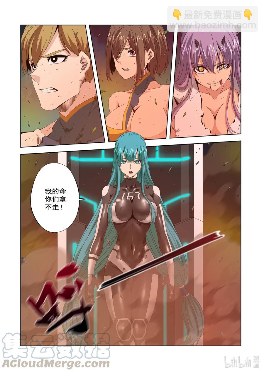 《战国武校》258 双拳敌四手 第5页