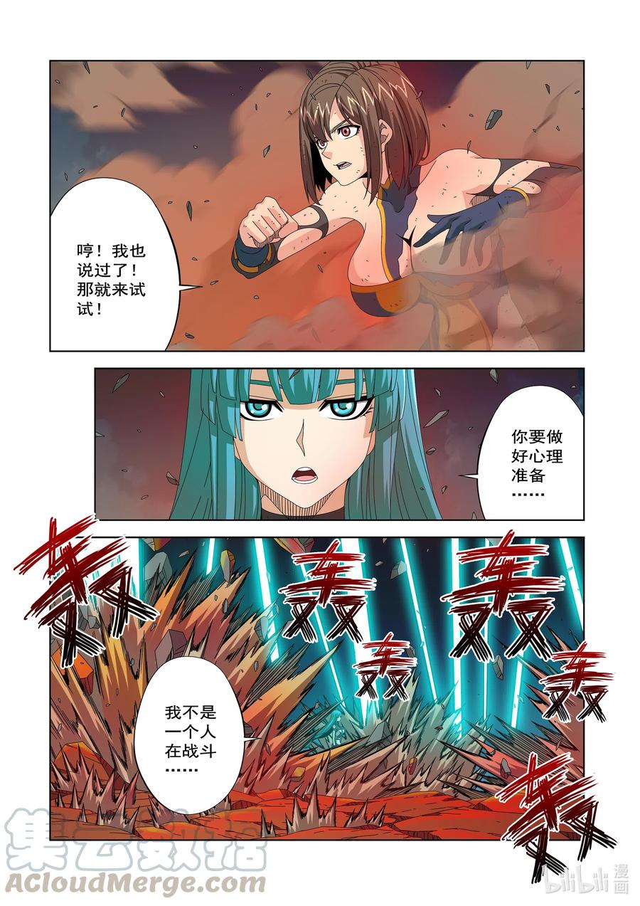 《战国武校》258 双拳敌四手 第6页