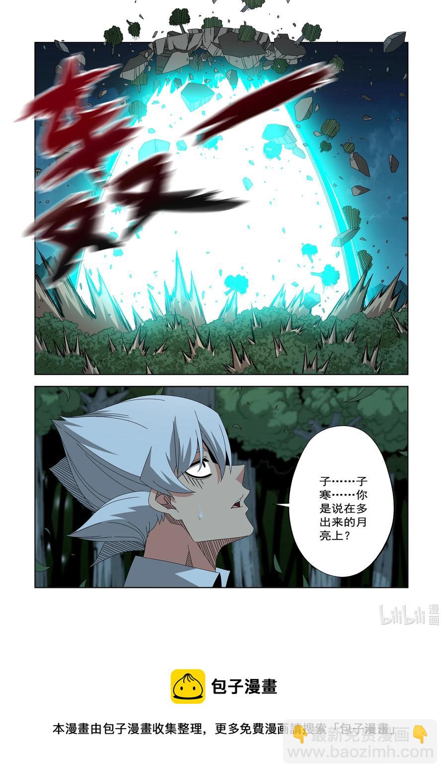 《战国武校》255 我们没有司令官 第14页