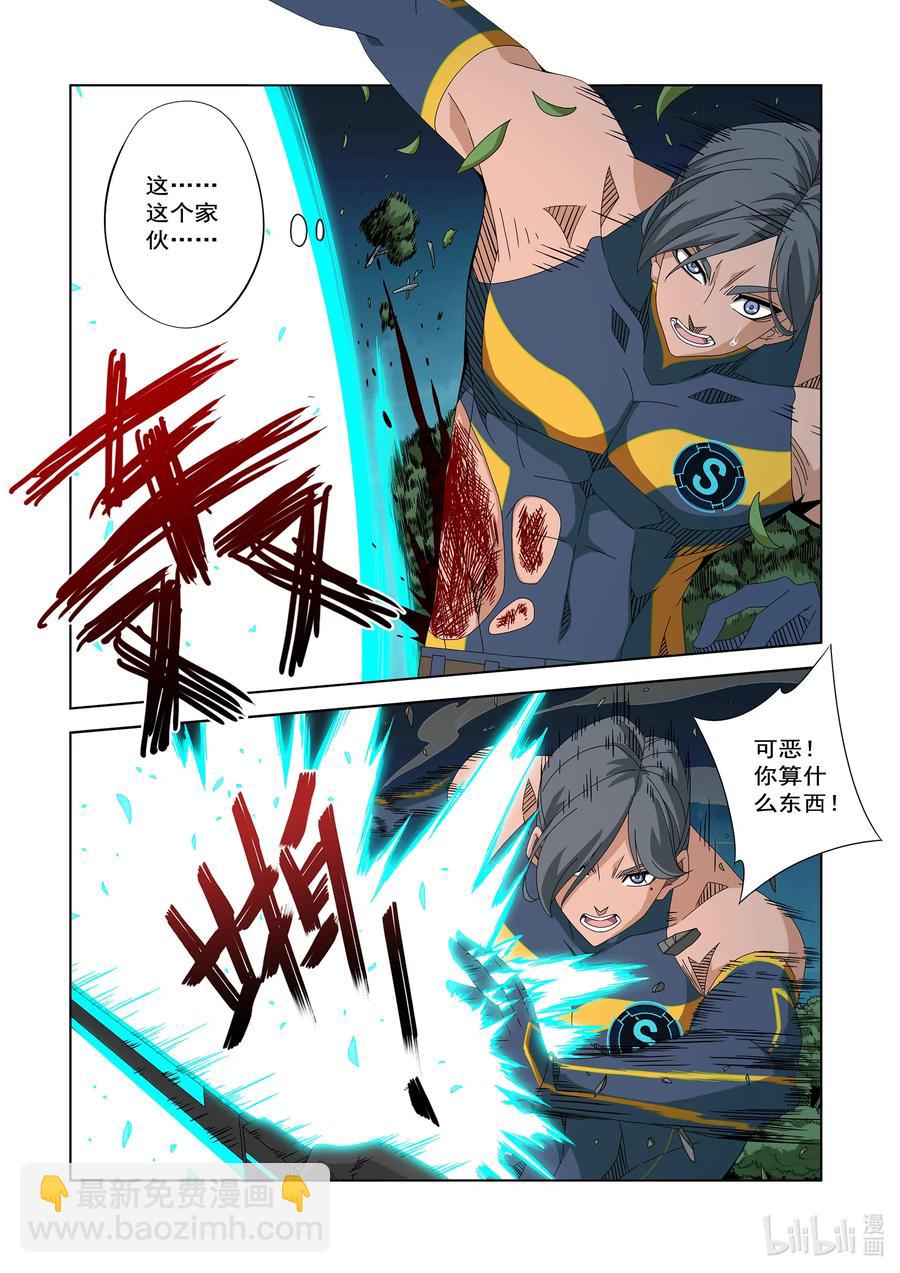 《战国武校》255 我们没有司令官 第4页