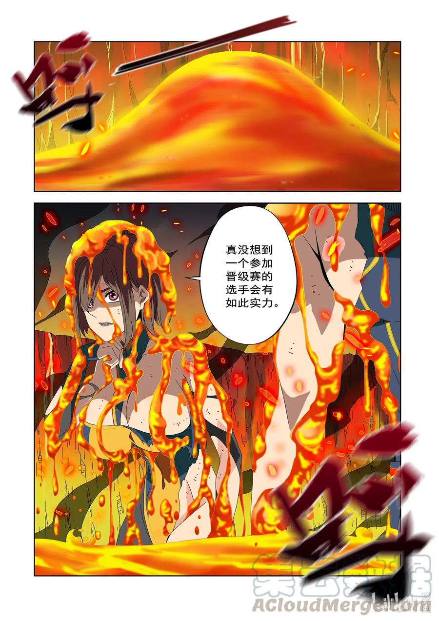 《战国武校》257 牺牲 第13页