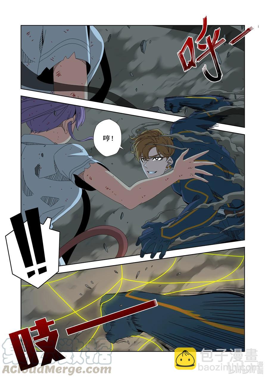 《战国武校》257 牺牲 第3页