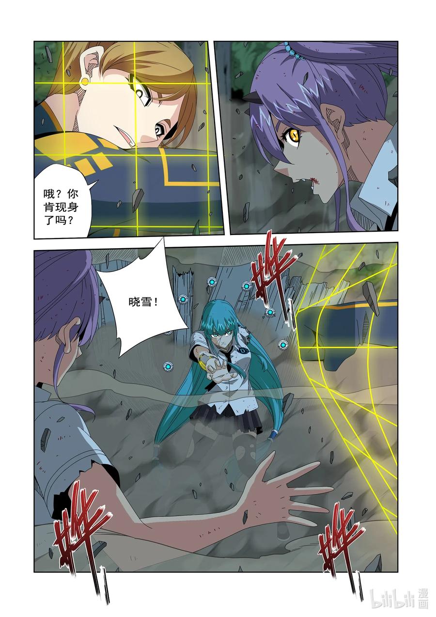 《战国武校》257 牺牲 第4页