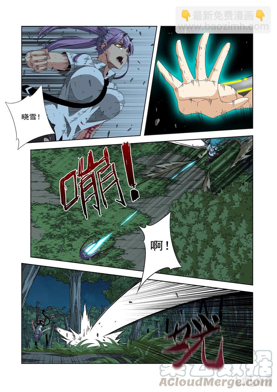 《战国武校》257 牺牲 第7页