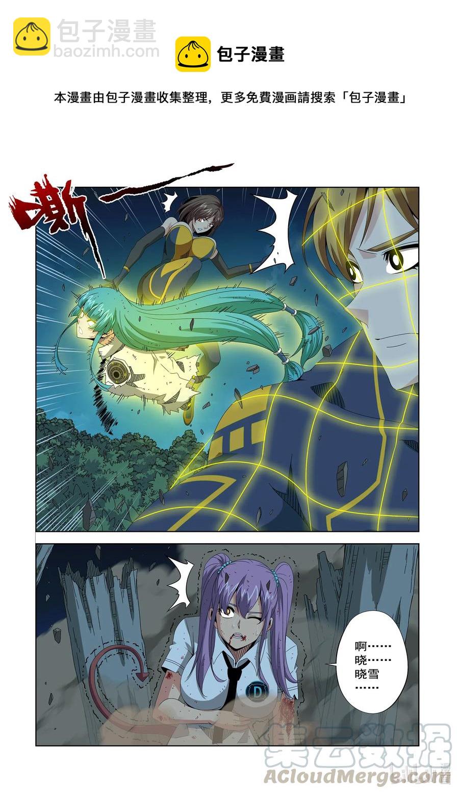 《战国武校》257 牺牲 第9页