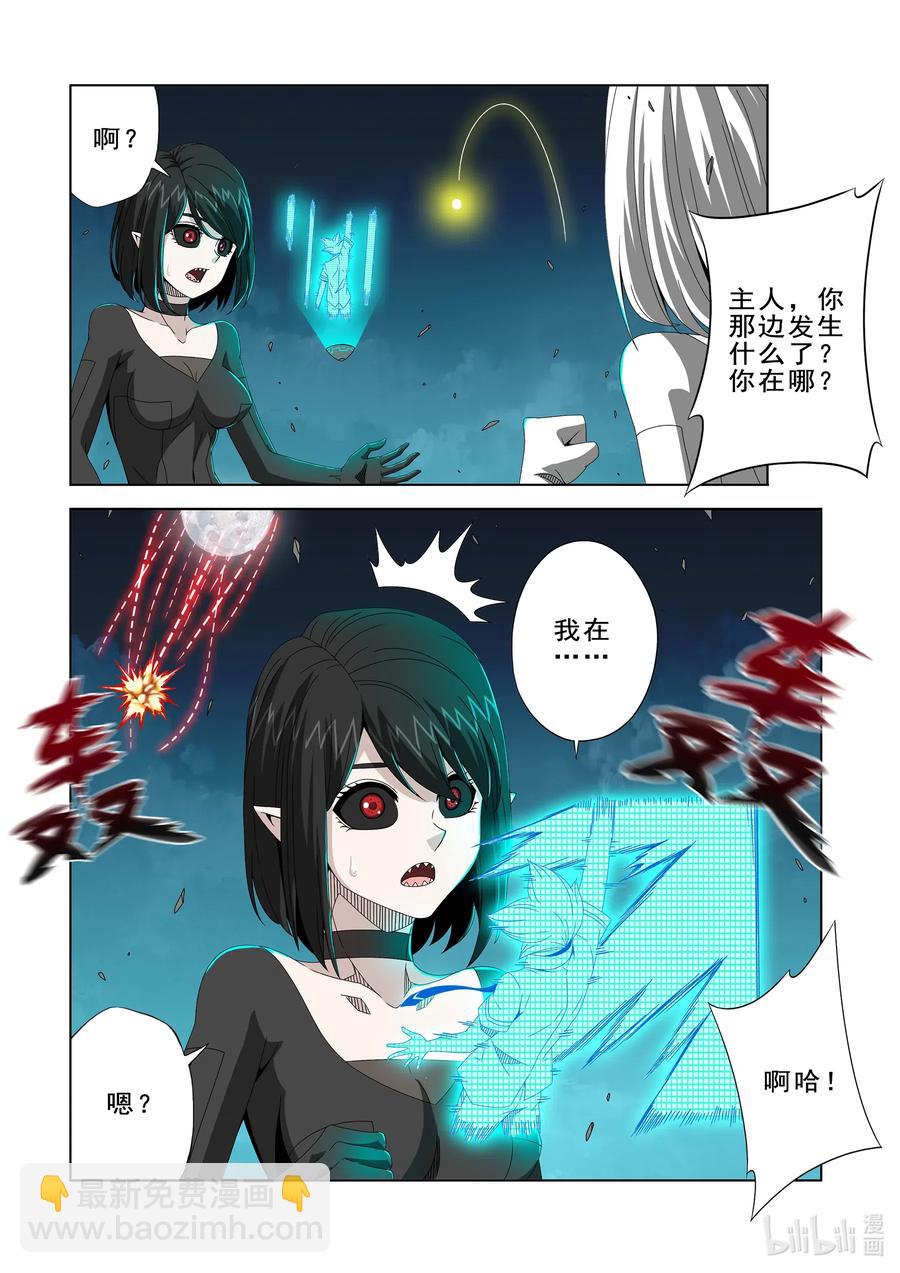 《战国武校》262 重要的事 第10页