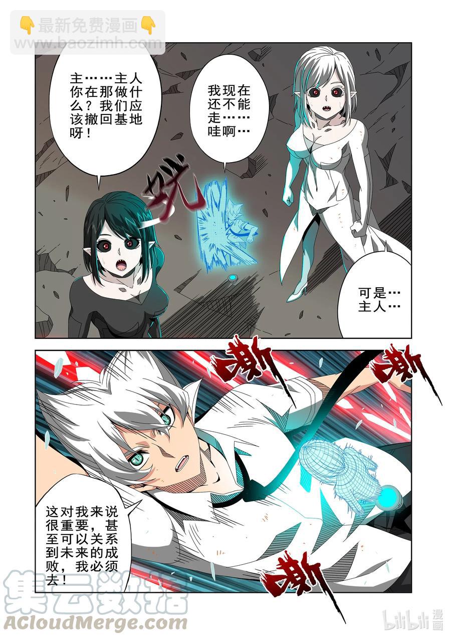 《战国武校》262 重要的事 第11页