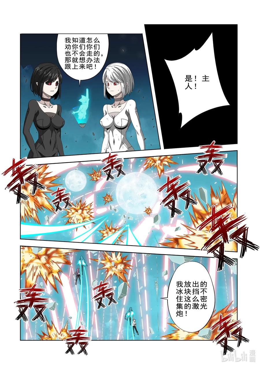 《战国武校》262 重要的事 第12页