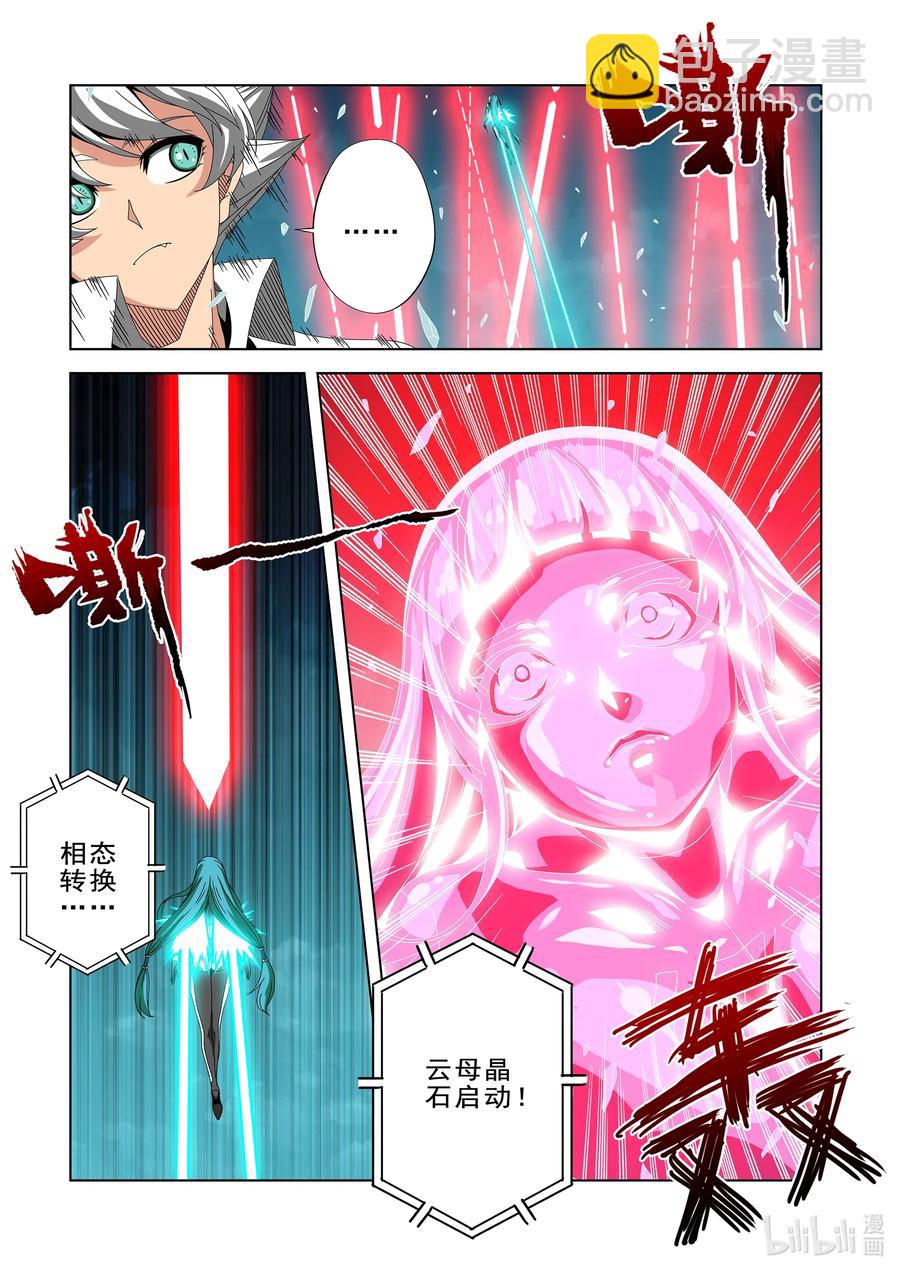 《战国武校》262 重要的事 第14页