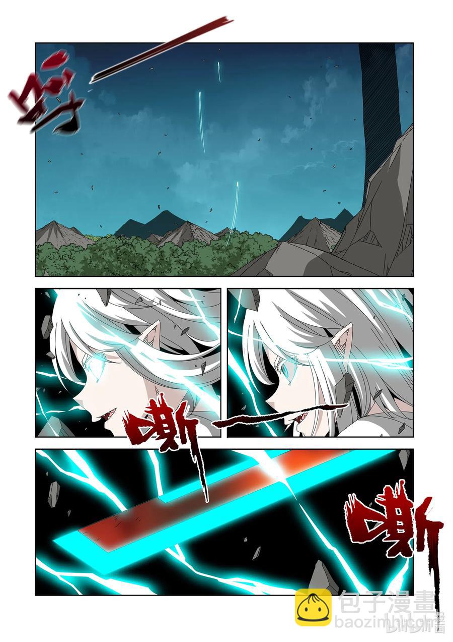 《战国武校》262 重要的事 第2页
