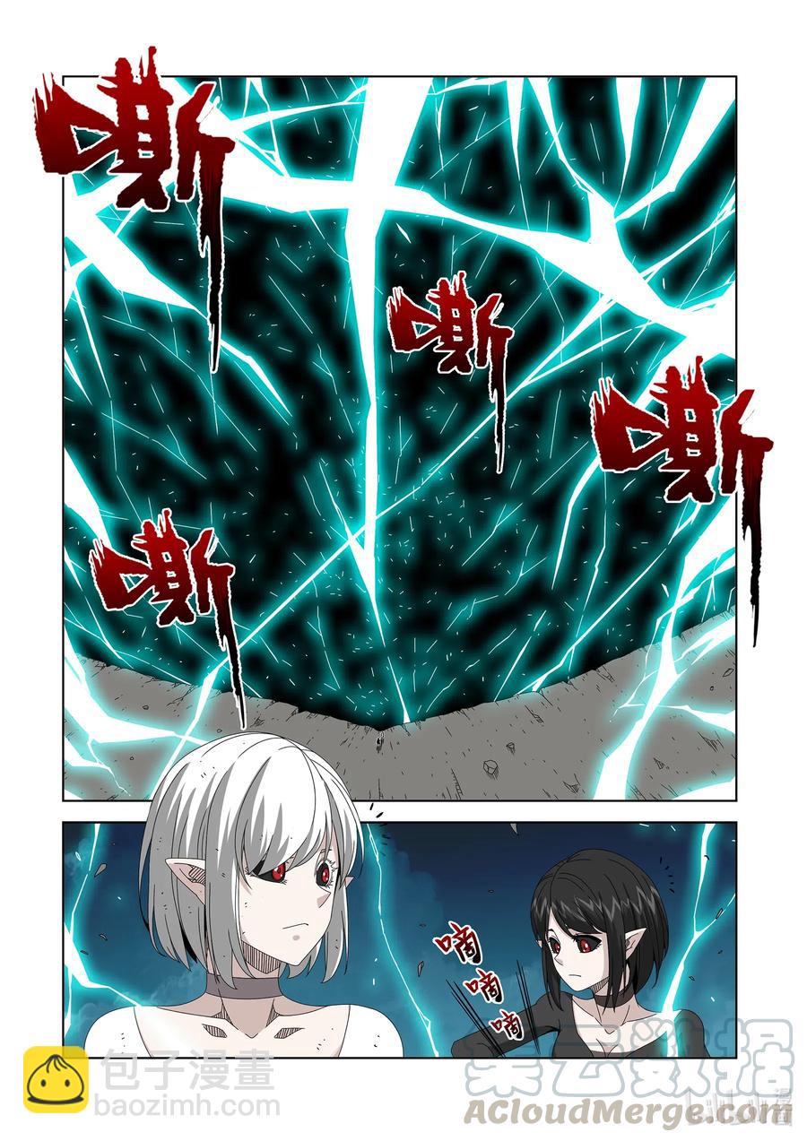 《战国武校》262 重要的事 第3页