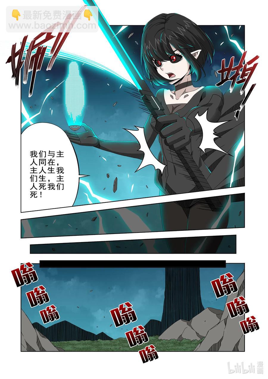 《战国武校》262 重要的事 第6页