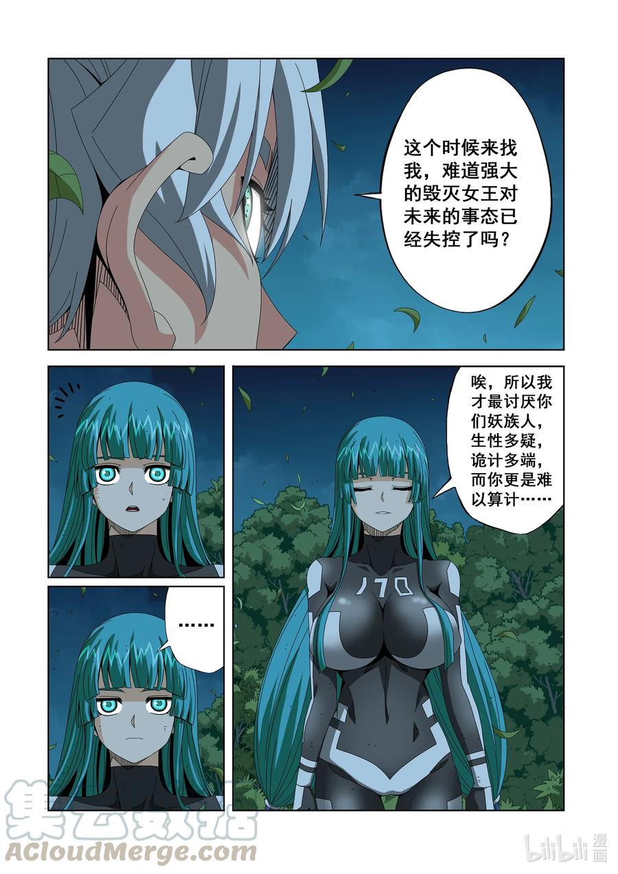 《战国武校》261 奇迹之人 第12页