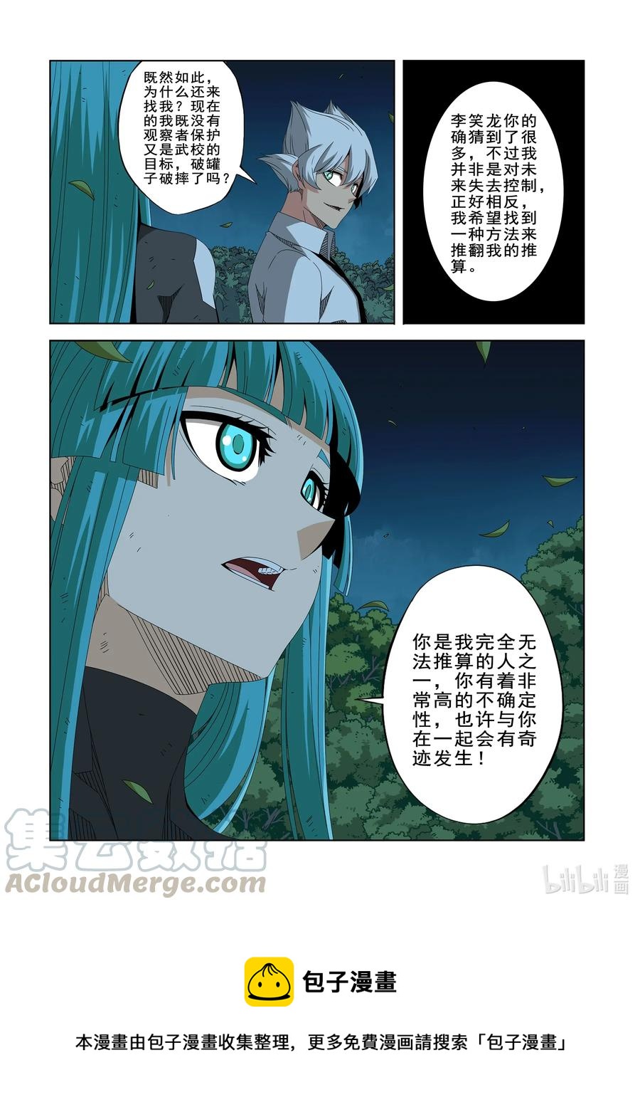《战国武校》261 奇迹之人 第14页