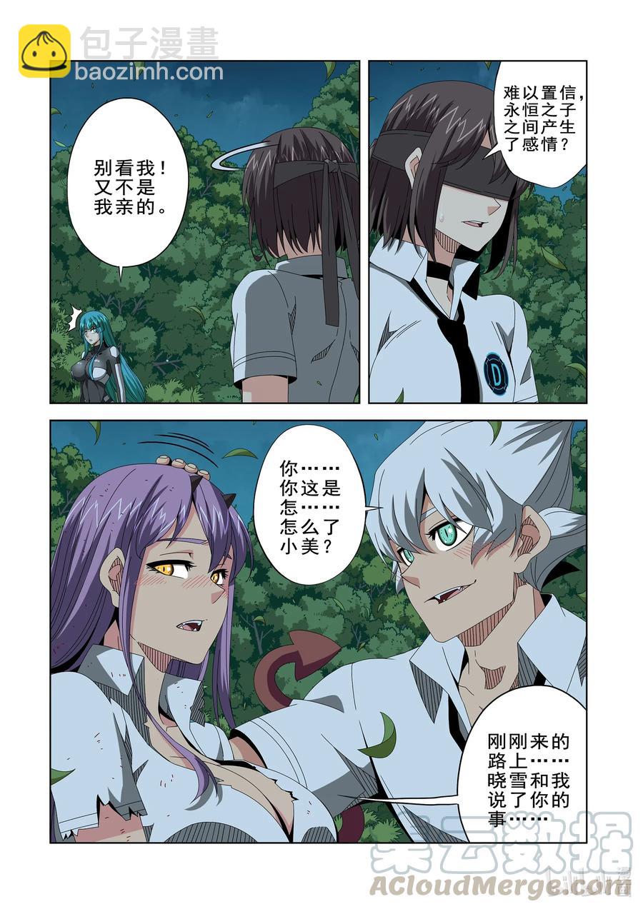 《战国武校》261 奇迹之人 第3页