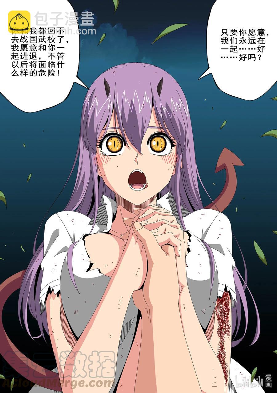 《战国武校》261 奇迹之人 第4页