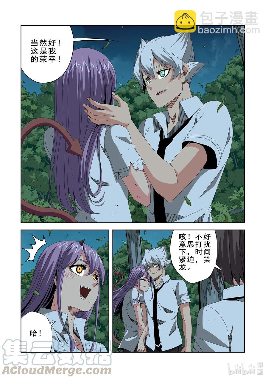 《战国武校》261 奇迹之人 第5页