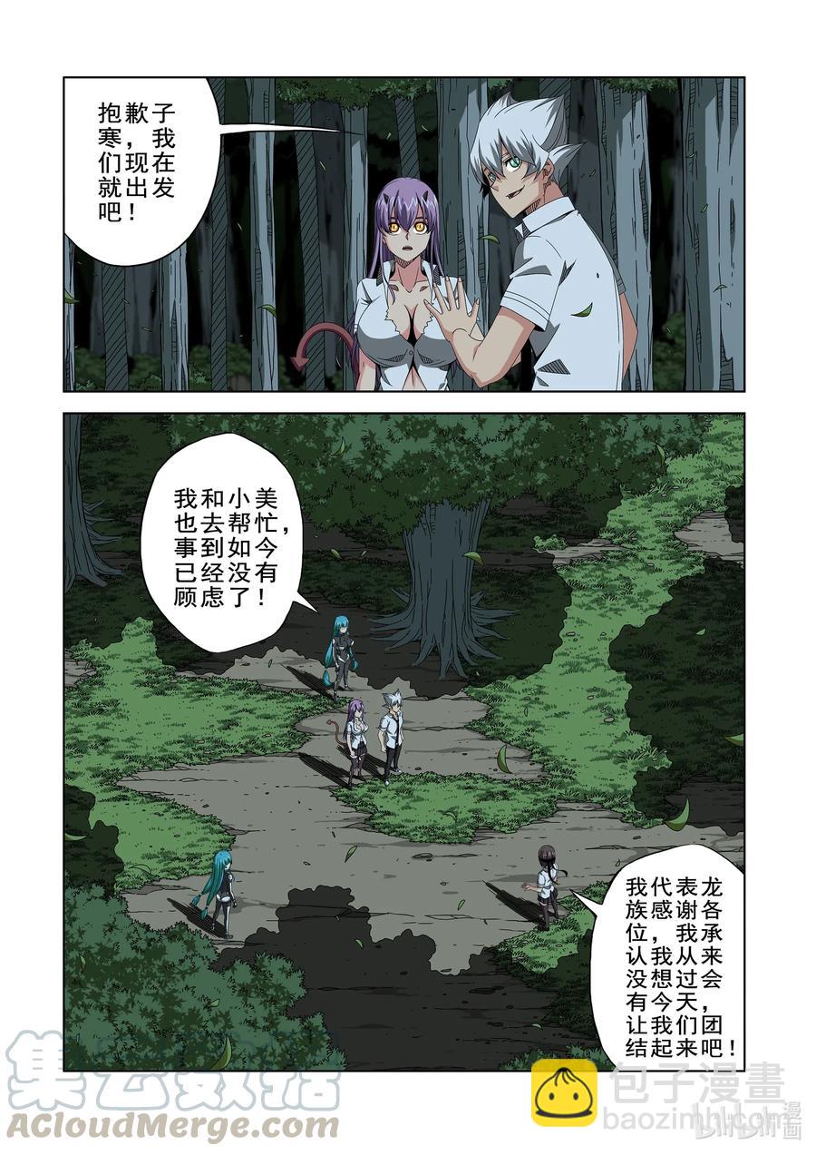 《战国武校》261 奇迹之人 第6页