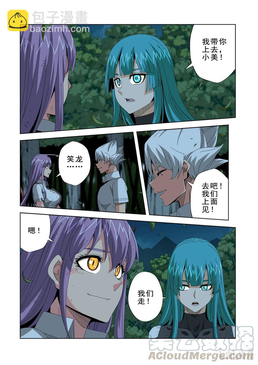 《战国武校》261 奇迹之人 第7页