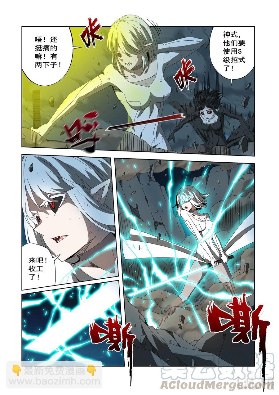 《战国武校》259 雷电与切割 第12页
