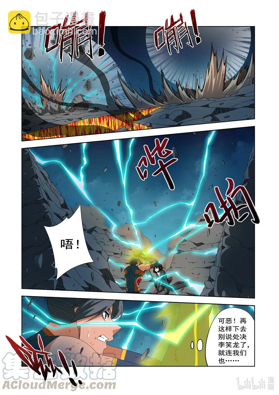 《战国武校》259 雷电与切割 第4页