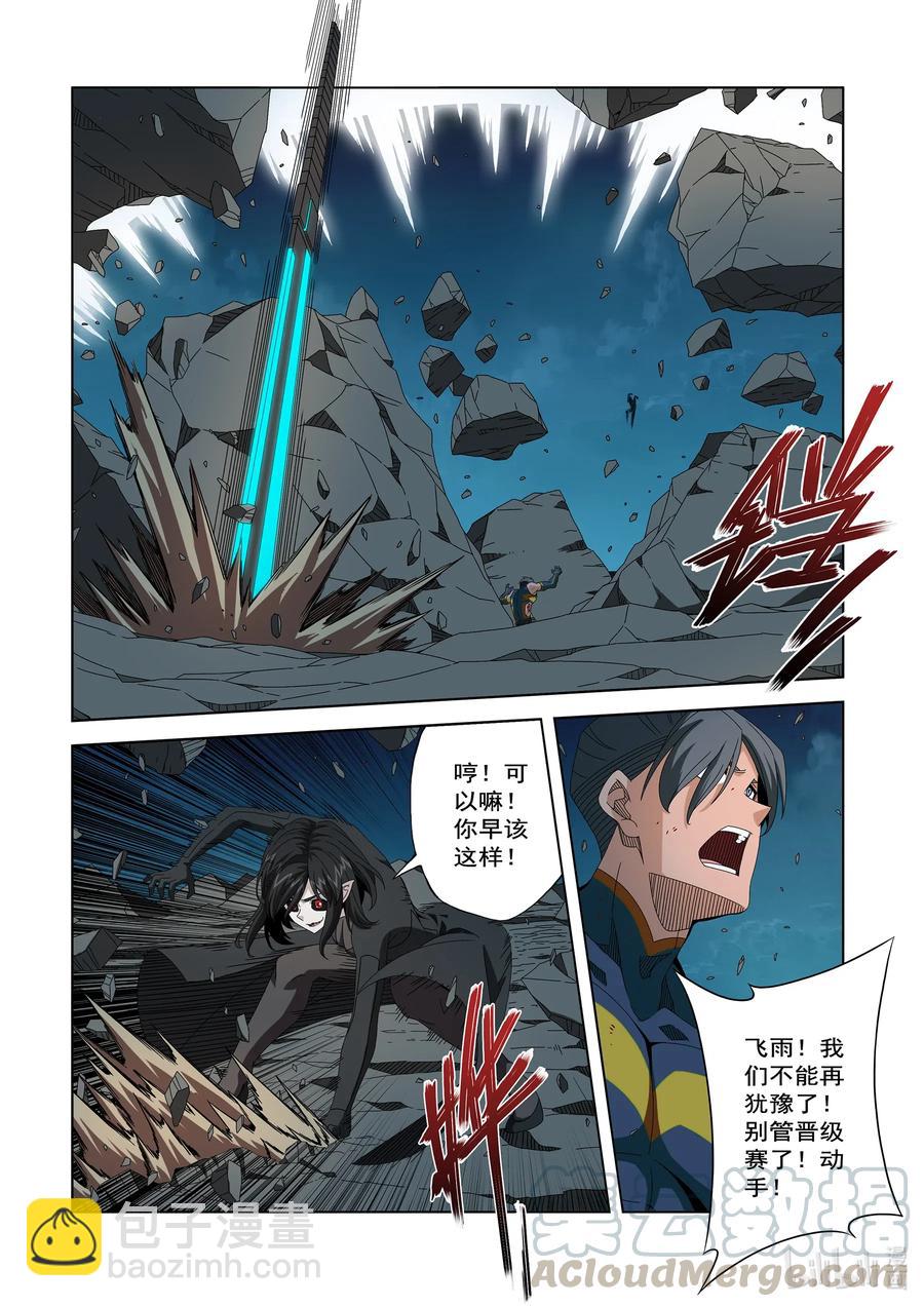 《战国武校》259 雷电与切割 第6页