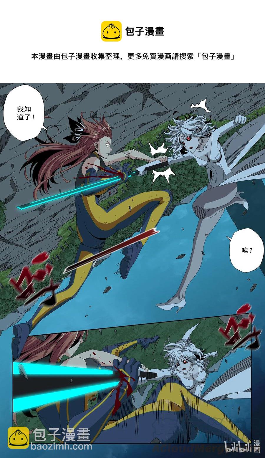 《战国武校》259 雷电与切割 第7页