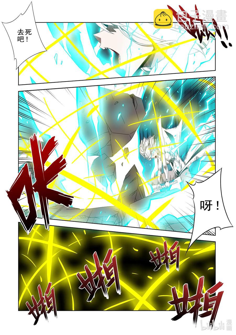《战国武校》260 啵 第10页