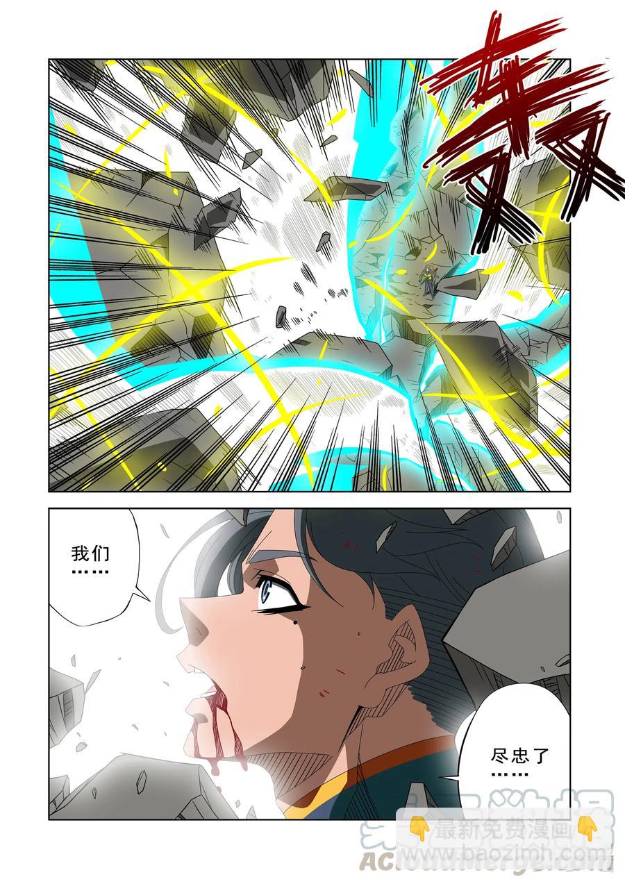 《战国武校》260 啵 第11页