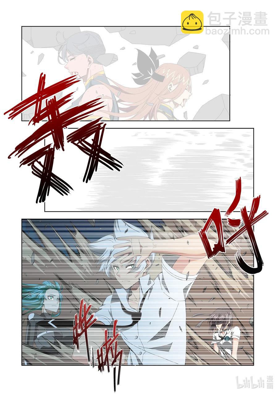 《战国武校》260 啵 第12页