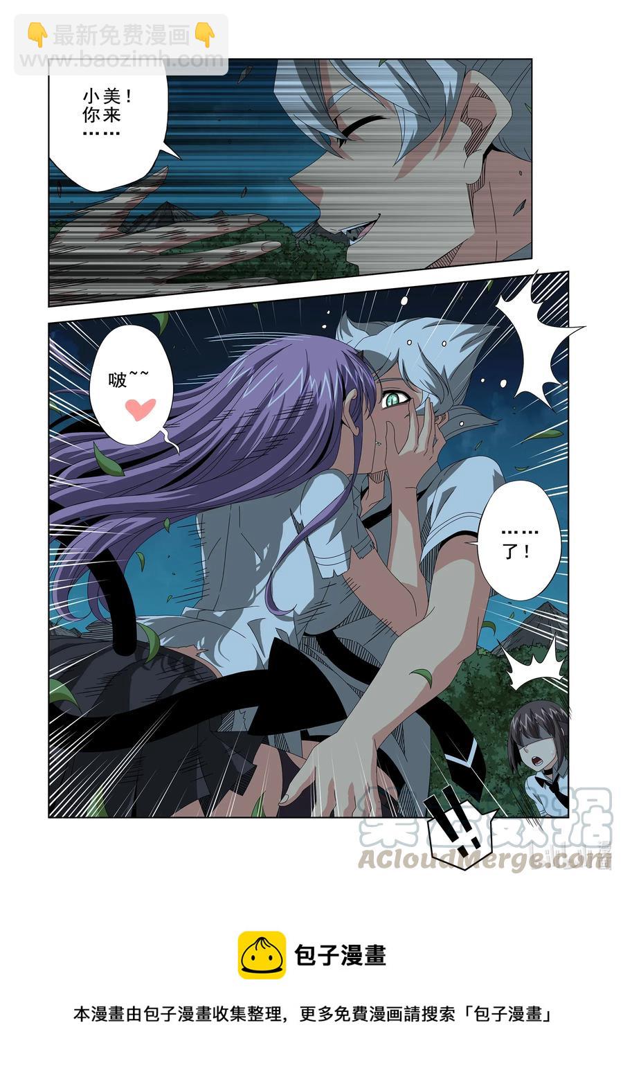 《战国武校》260 啵 第15页