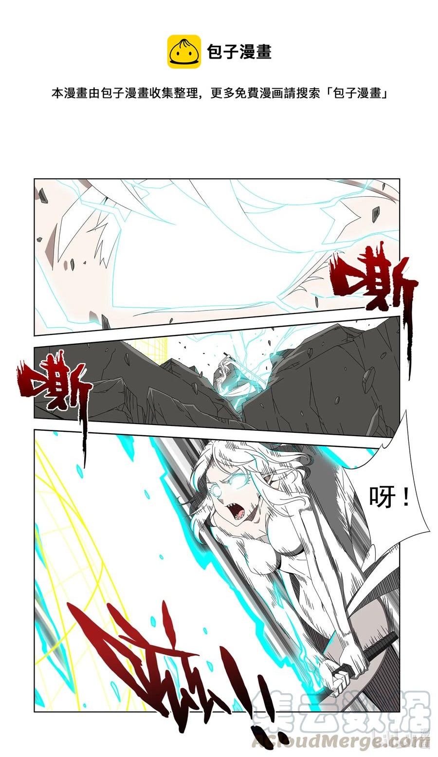 《战国武校》260 啵 第1页