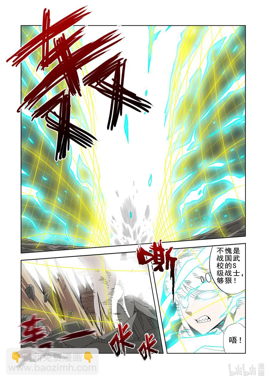 《战国武校》260 啵 第2页