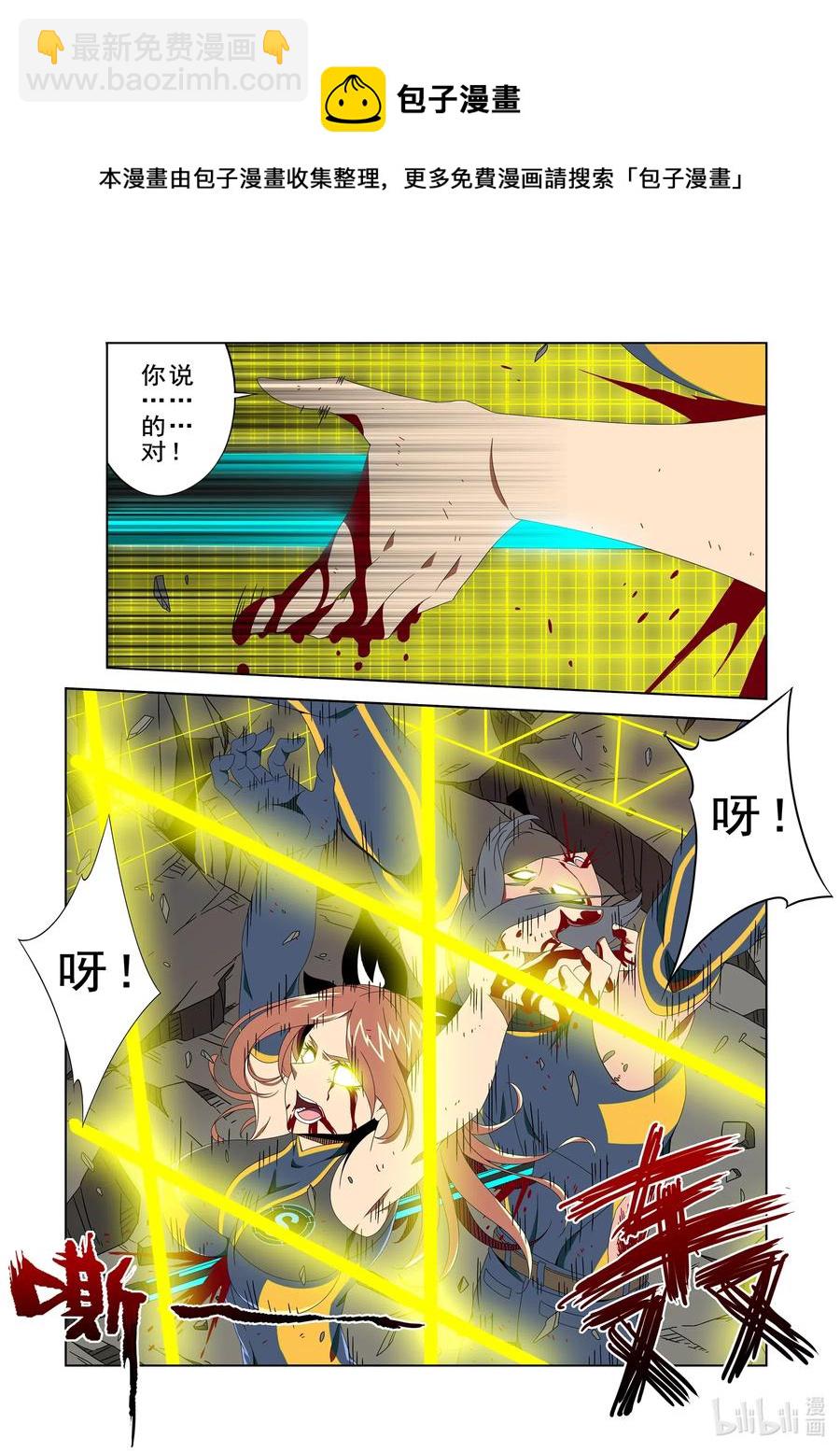 《战国武校》260 啵 第8页