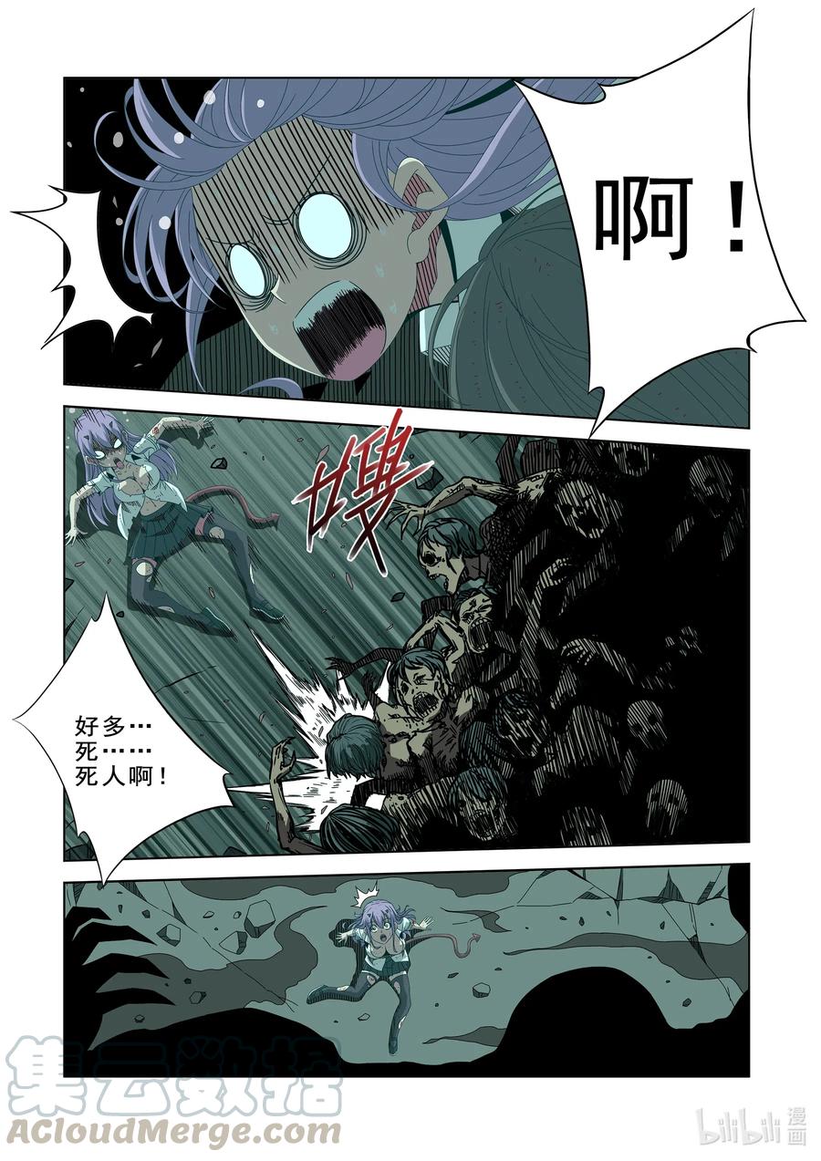 《战国武校》265 门 第11页