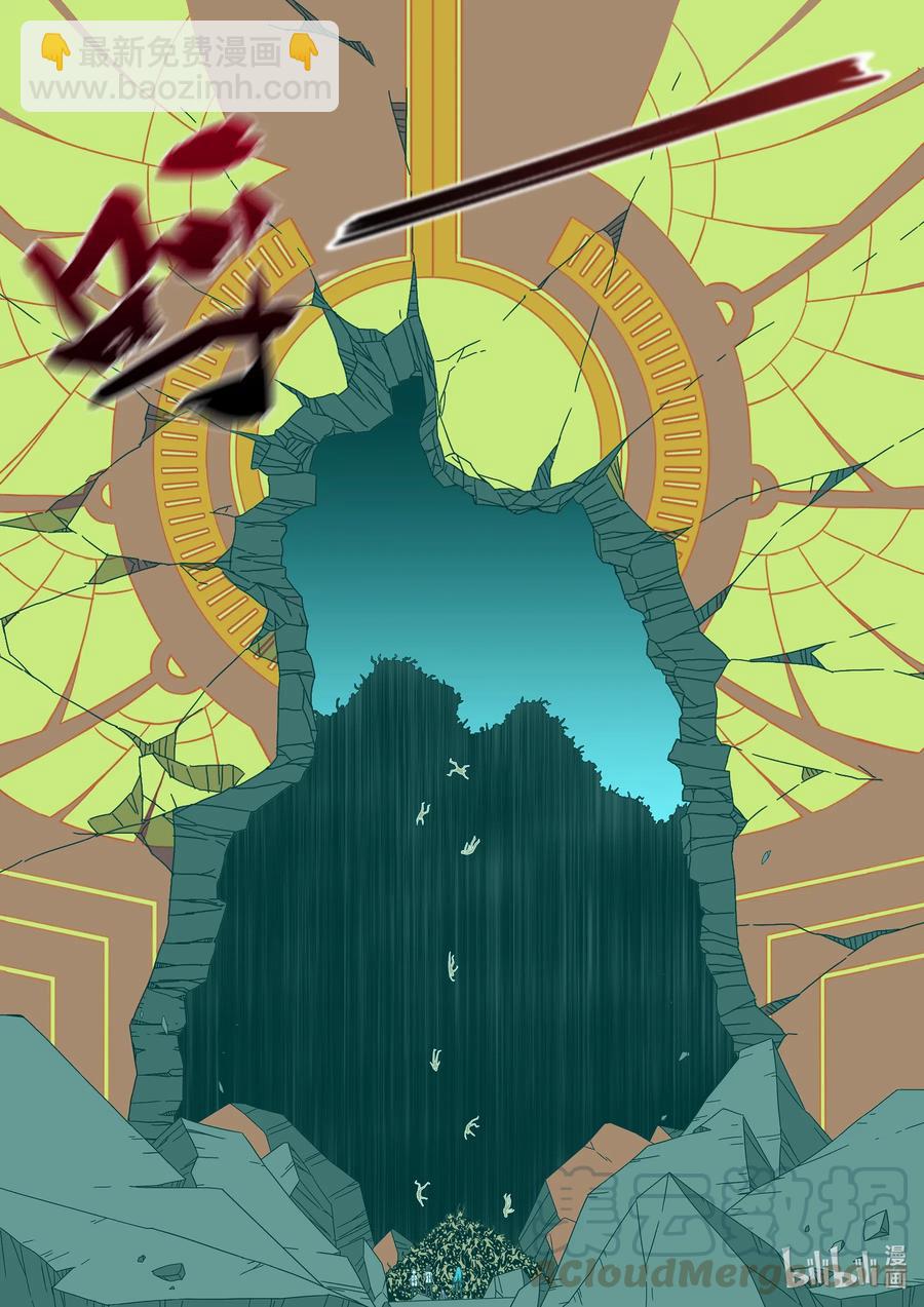 《战国武校》265 门 第12页
