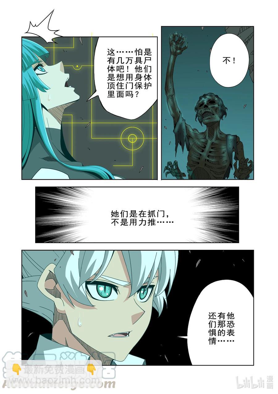 《战国武校》265 门 第13页