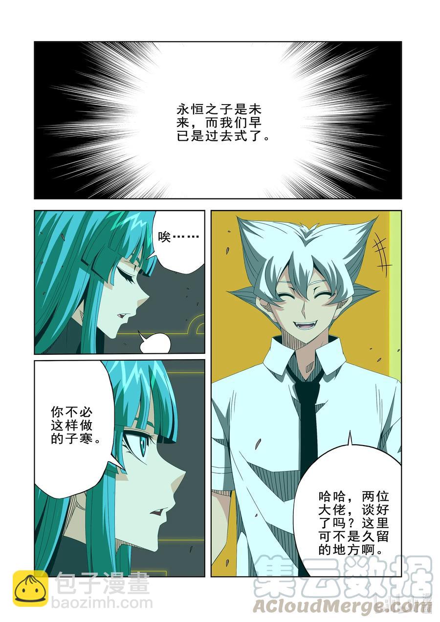 《战国武校》265 门 第2页