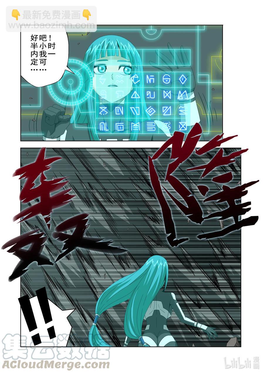 《战国武校》265 门 第5页