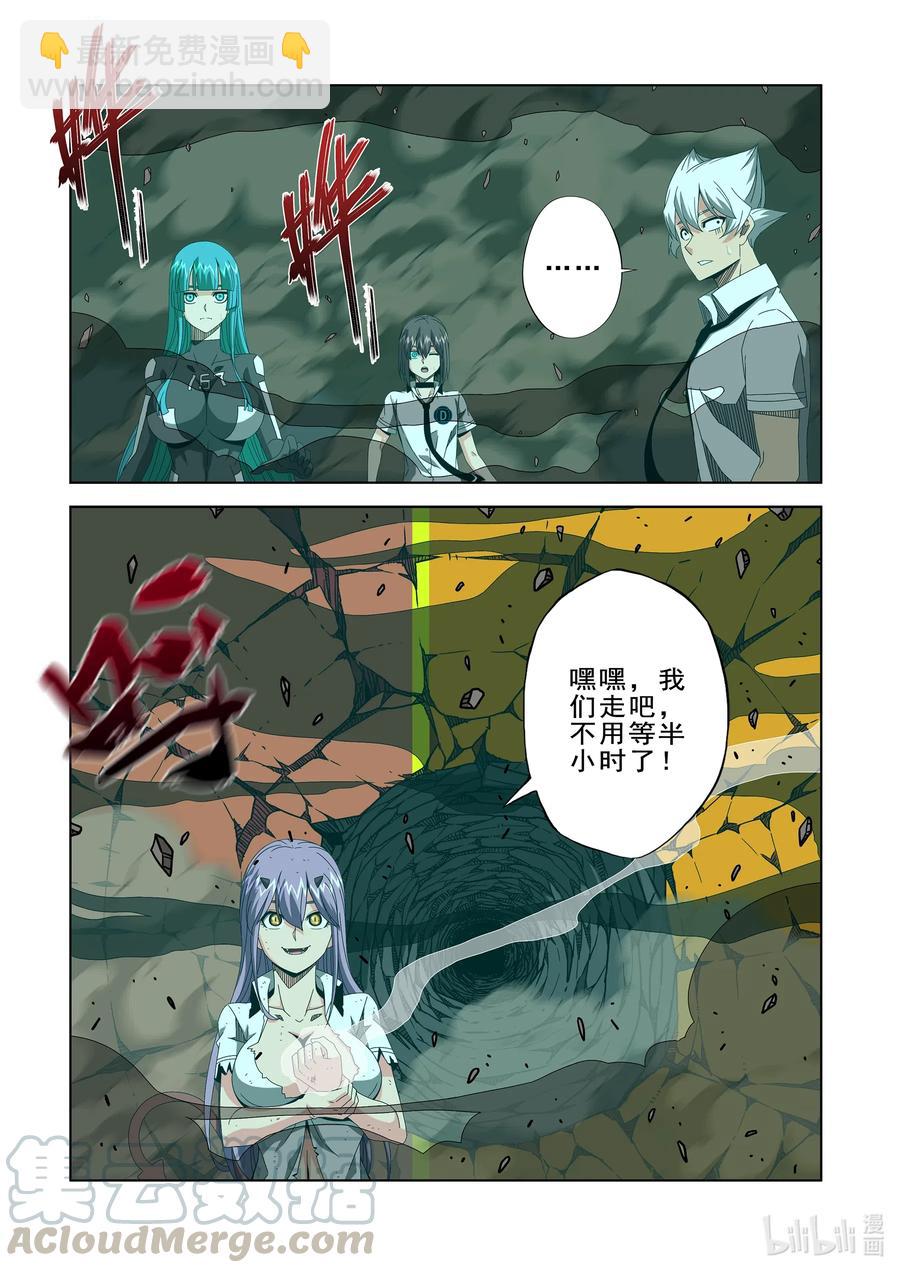 《战国武校》265 门 第6页