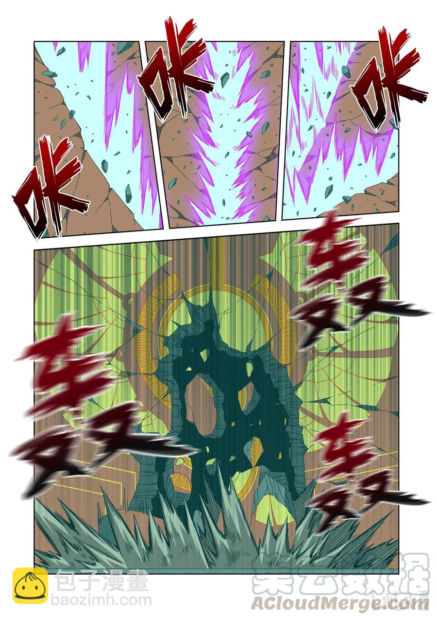 《战国武校》265 门 第7页