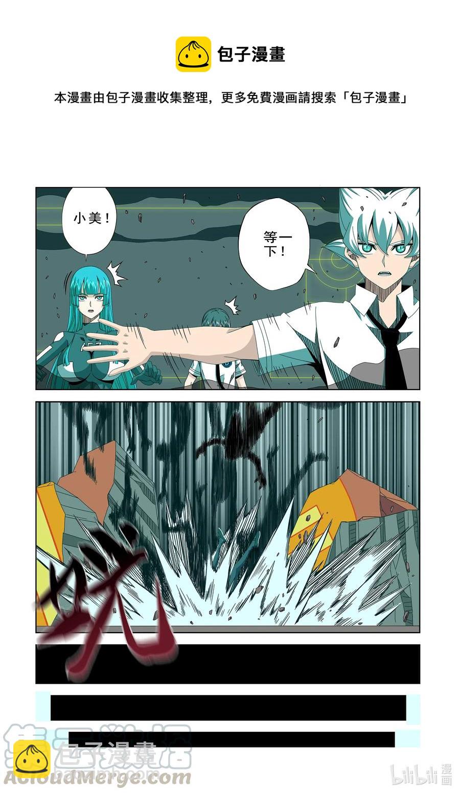 《战国武校》265 门 第9页
