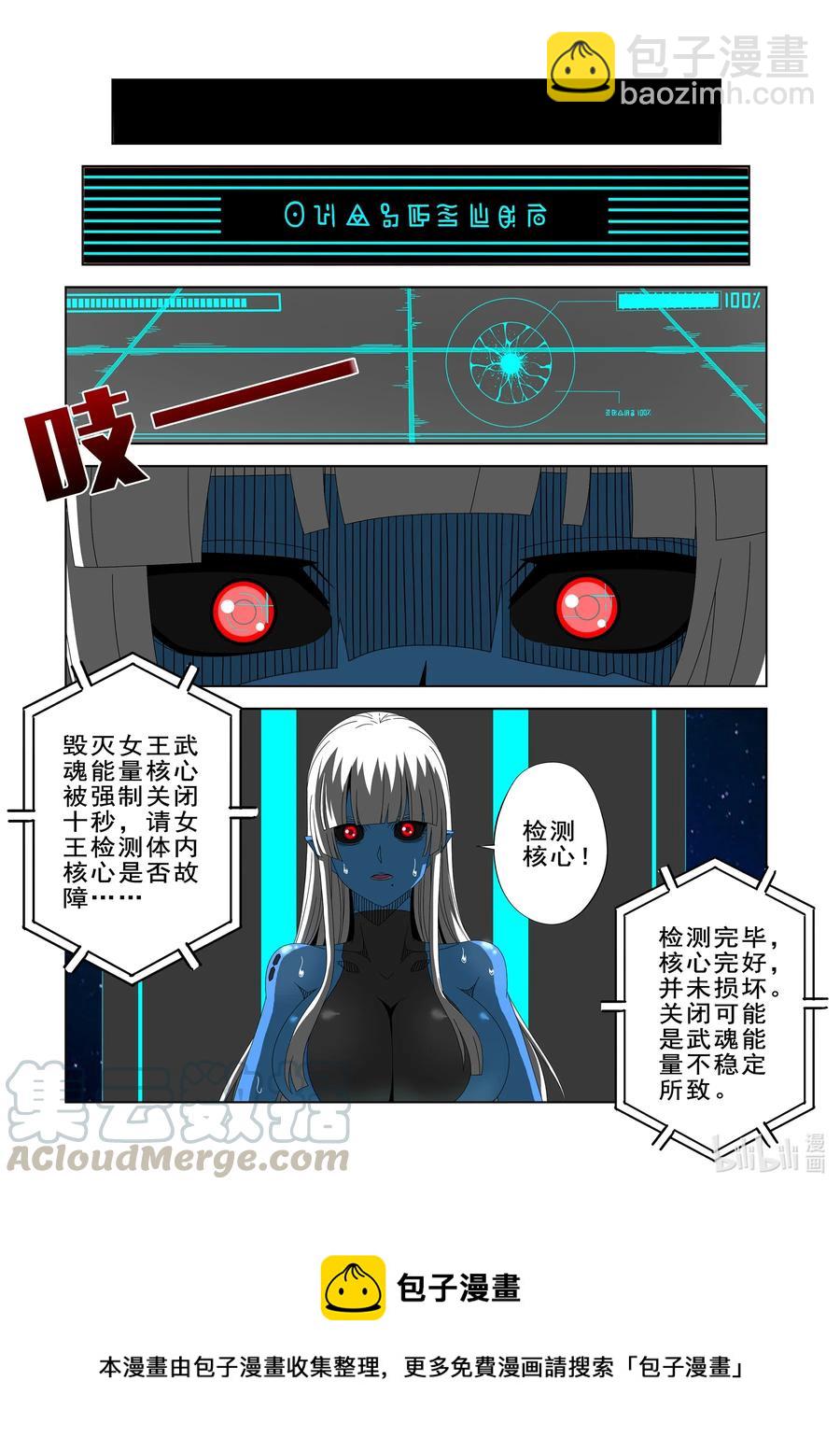 《战国武校》264 是敌是友 第14页